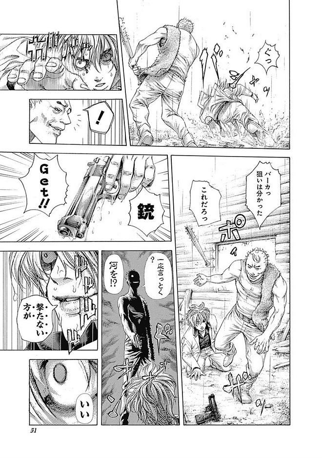 Usogui - Chapter 420 - Page 9